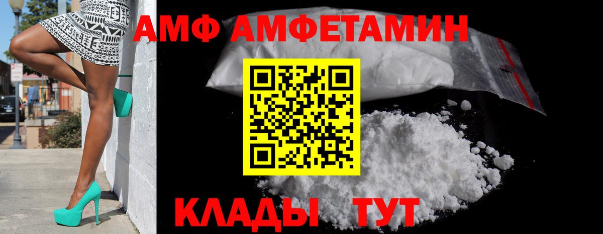 АМФ 98% Астрахань