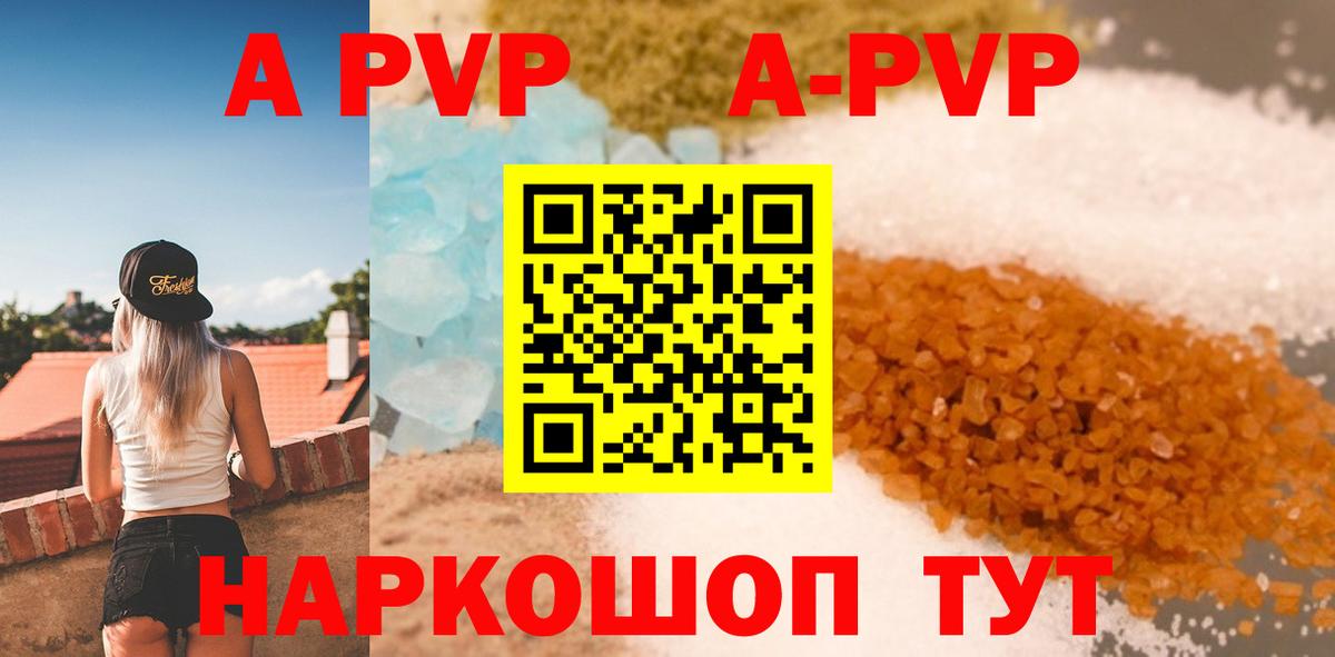 Alpha PVP VHQ  Вход с VPN  A-PVP VHQ  Астрахань  Alfa_PVP мука 