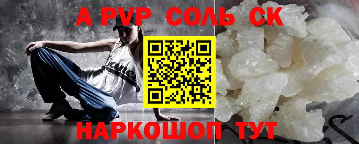 APVP мука Астрахань