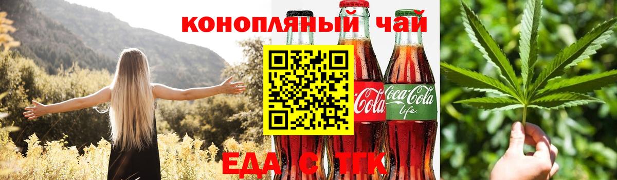 Cannafood конопля Астрахань