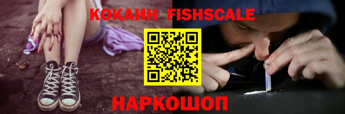 Кокаин 99% Астрахань