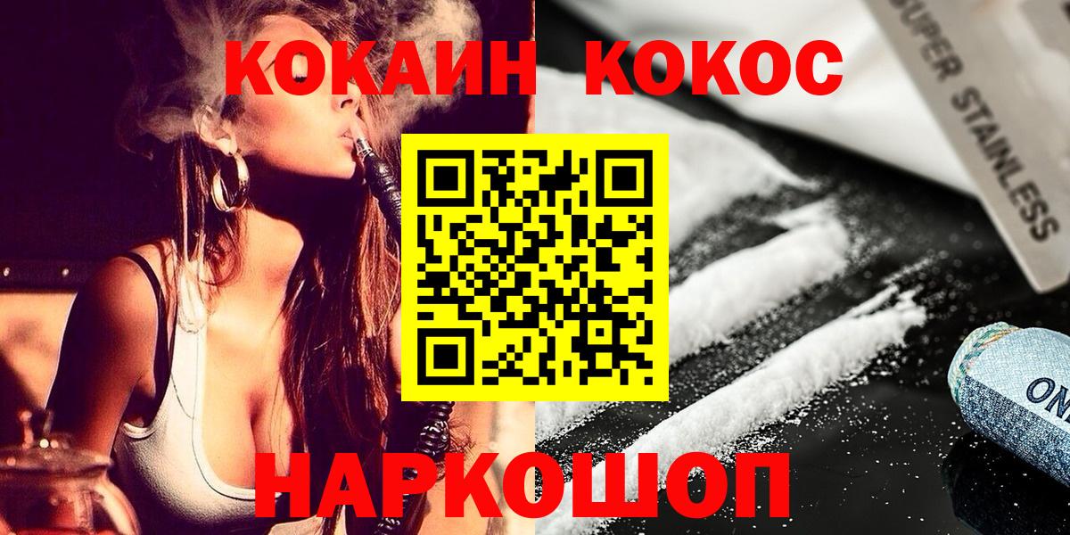 КОКАИН Боливия  Вход с VPN  Астрахань  COCAIN Колумбийский 