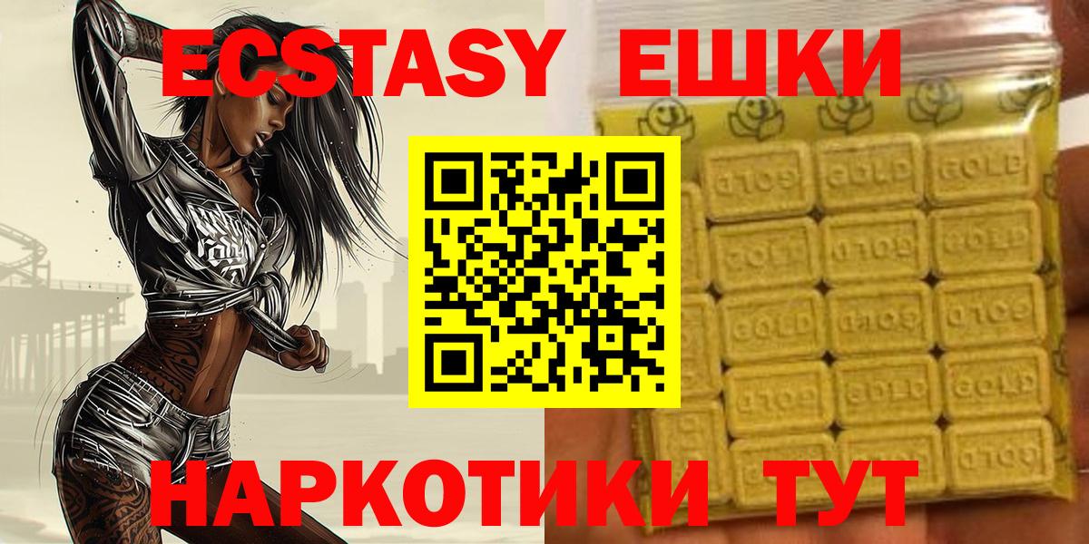 дарнет шоп  Вход с VPN  blacksprut как войти  Астрахань  Ecstasy Philipp Plein  Экстази  Экстази 300 mg 