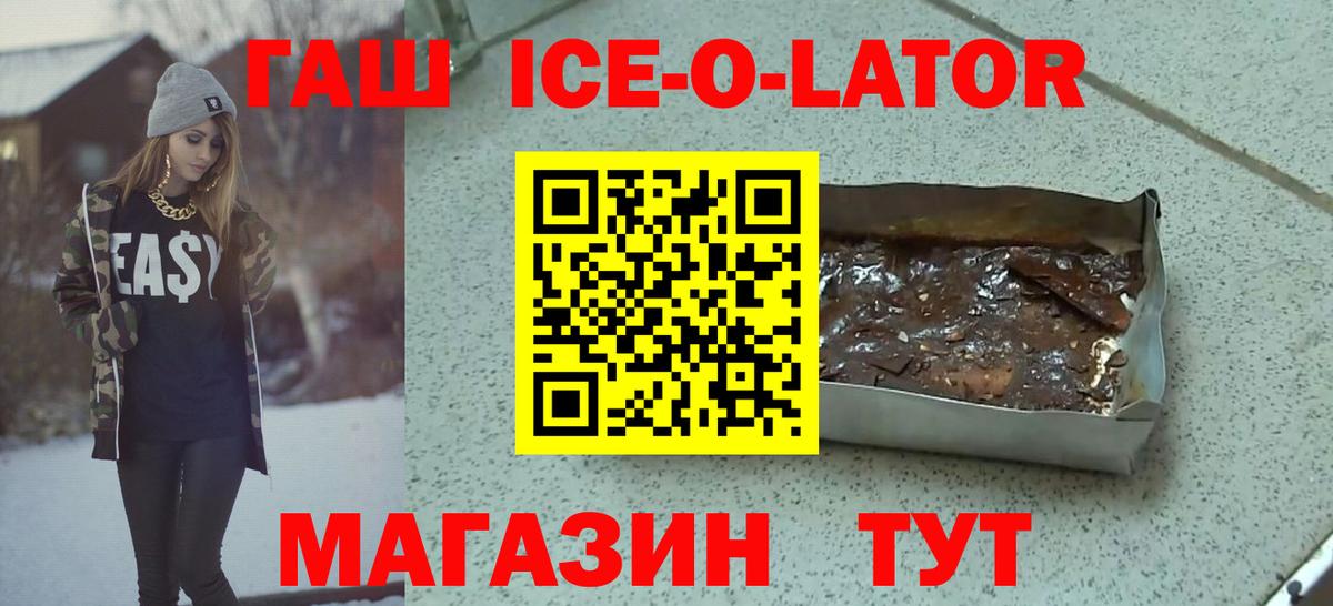 Гашиш 40% ТГК Астрахань