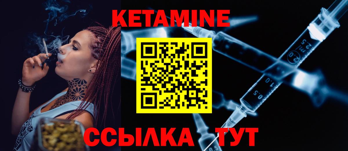 КЕТАМИН ketamine  Вход с VPN  Астрахань  Кетамин ketamine 