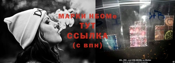 метамфетамин Осинники