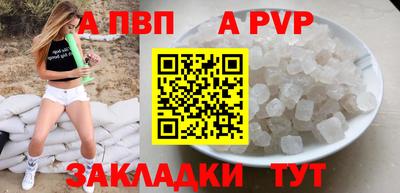 альфа пвп Лесосибирск