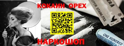 кокаин VHQ Кулебаки