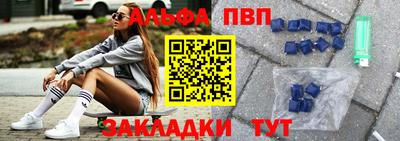 альфа пвп Лесосибирск