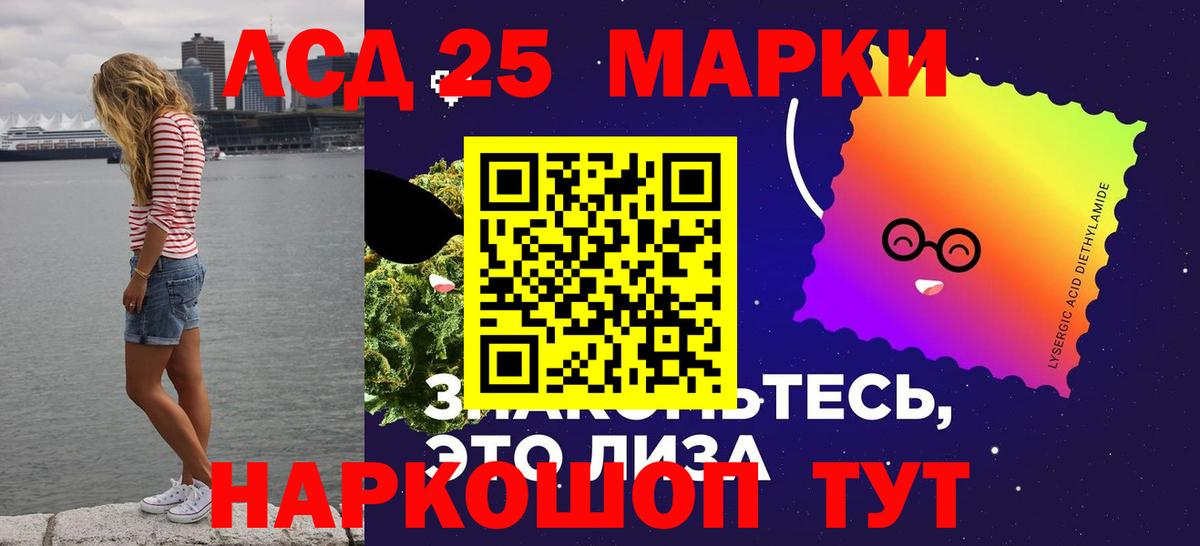 Лсд 25 экстази ecstasy Астрахань