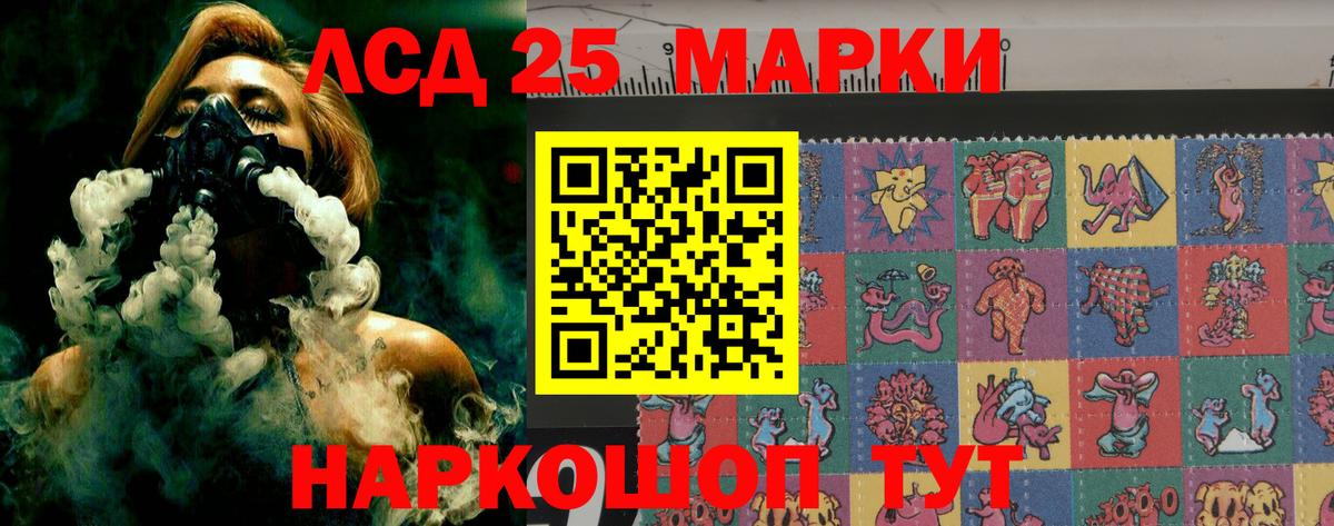 Лсд 25 экстази кислота  LSD-25 экстази ecstasy  Астрахань  Вход с VPN 