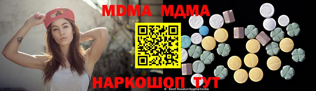 МДМА Molly Астрахань
