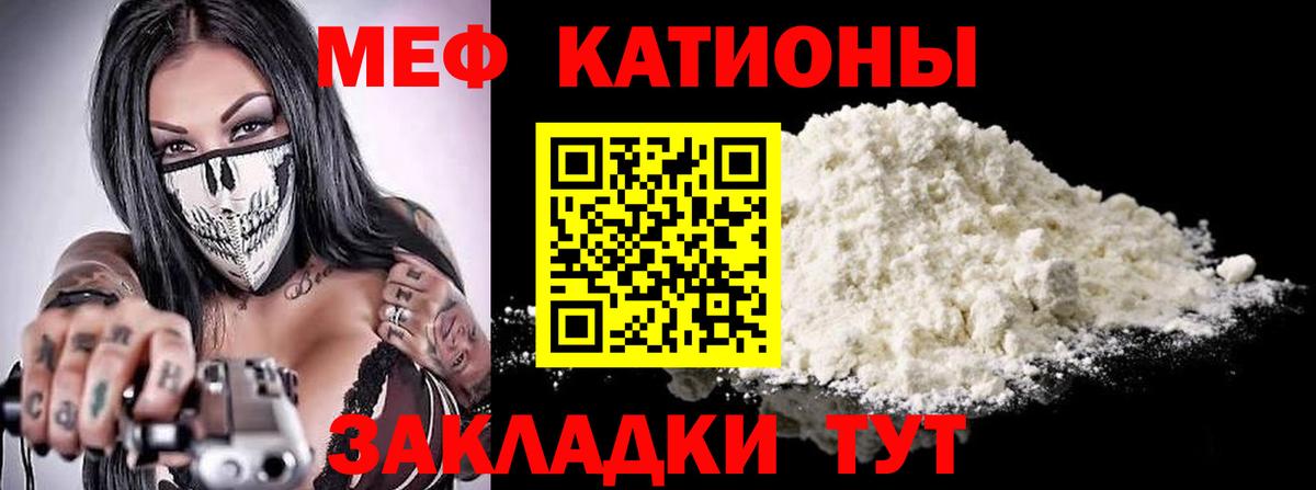 где купить наркоту  Меф мяу мяу  Вход с VPN  Мефедрон  МЕФ мука  Астрахань 