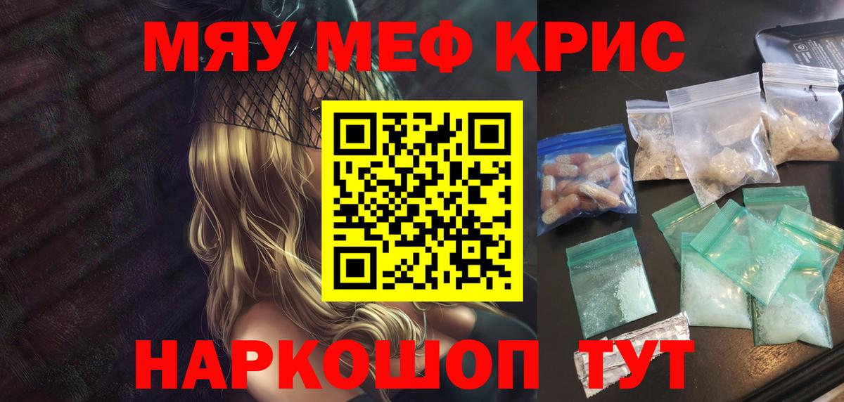 Мефедрон  Астрахань