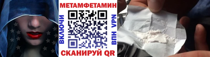Метамфетамин пудра  Астрахань 