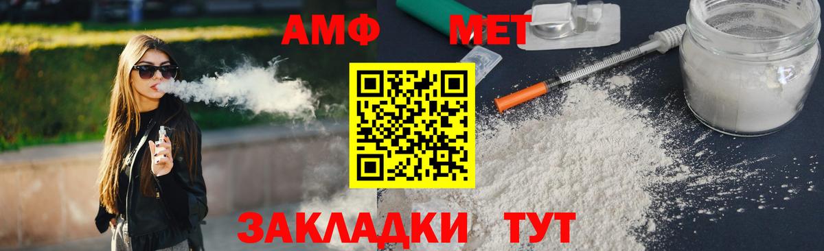 Первитин Methamphetamine  Вход с VPN  Астрахань 