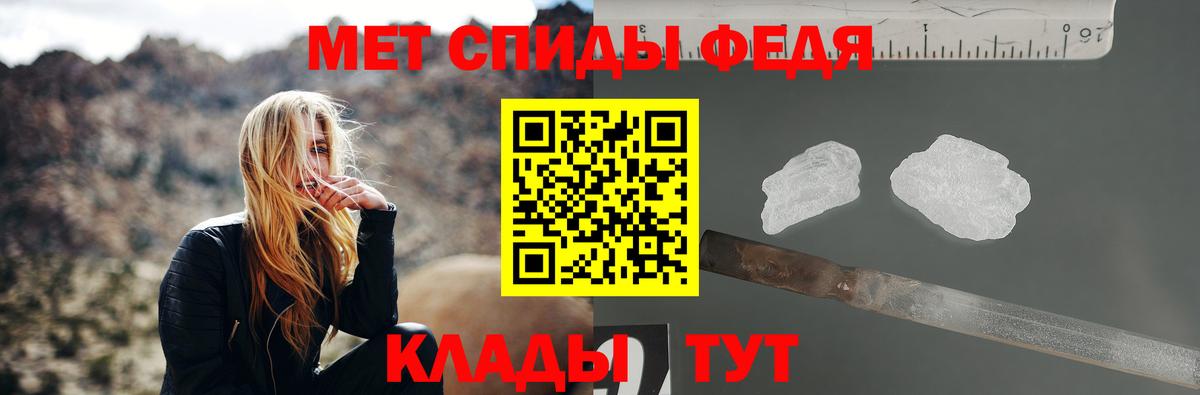 Первитин мет Астрахань