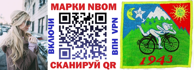 Марки NBOMe 1500мкг  МЕГА маркетплейс  дарк нет клад  Астрахань 