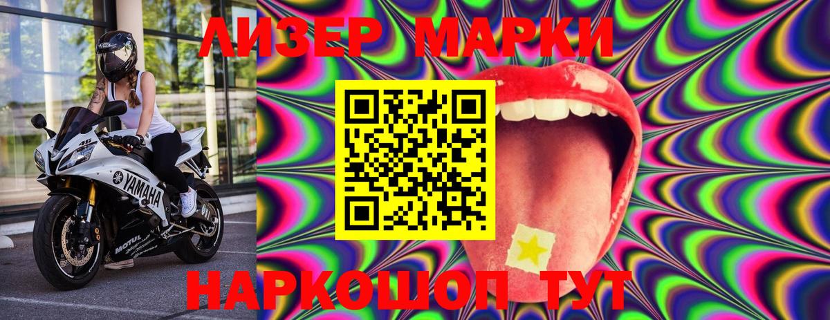 Марки NBOMe 1500мкг  Марки NBOMe 1500мкг  Вход с VPN  Марки N-bome  Астрахань 