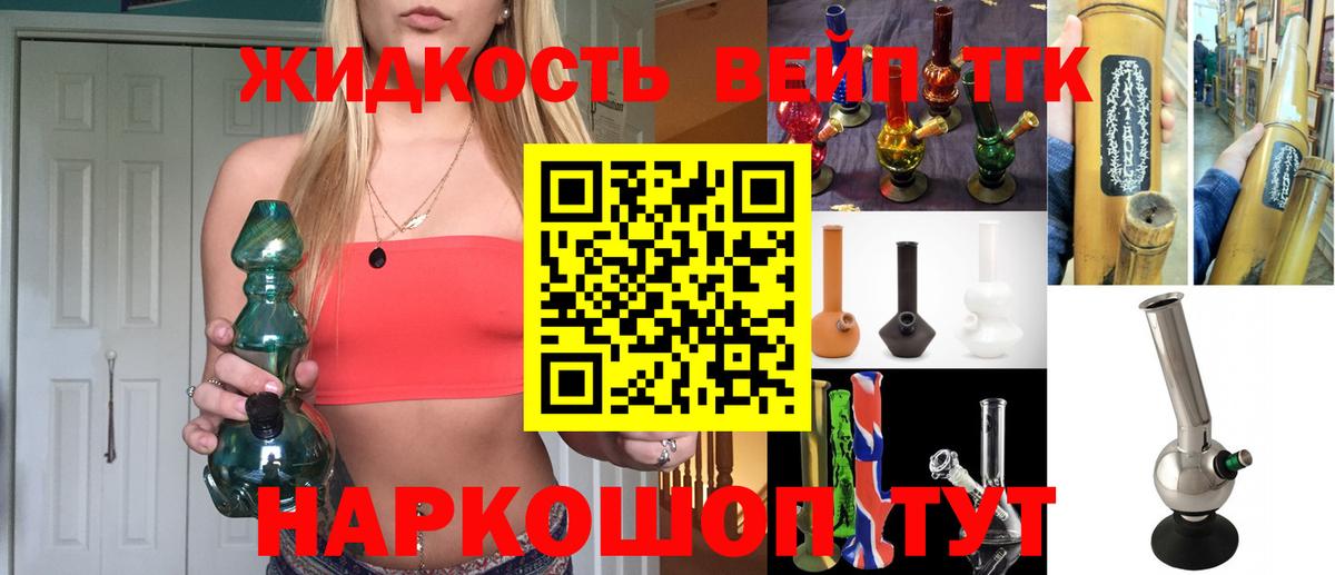 ТГК вейп  Вход с VPN  MEGA зеркало  ТГК гашишное масло  Астрахань 